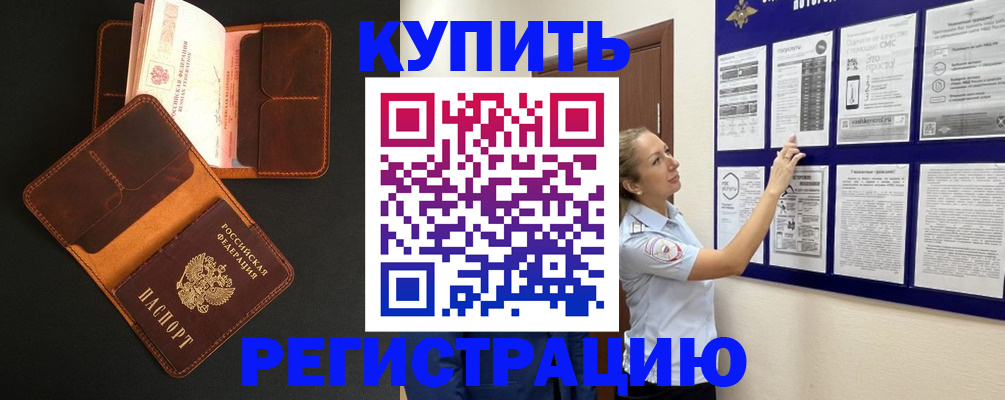прописка для школы в Ярославской области