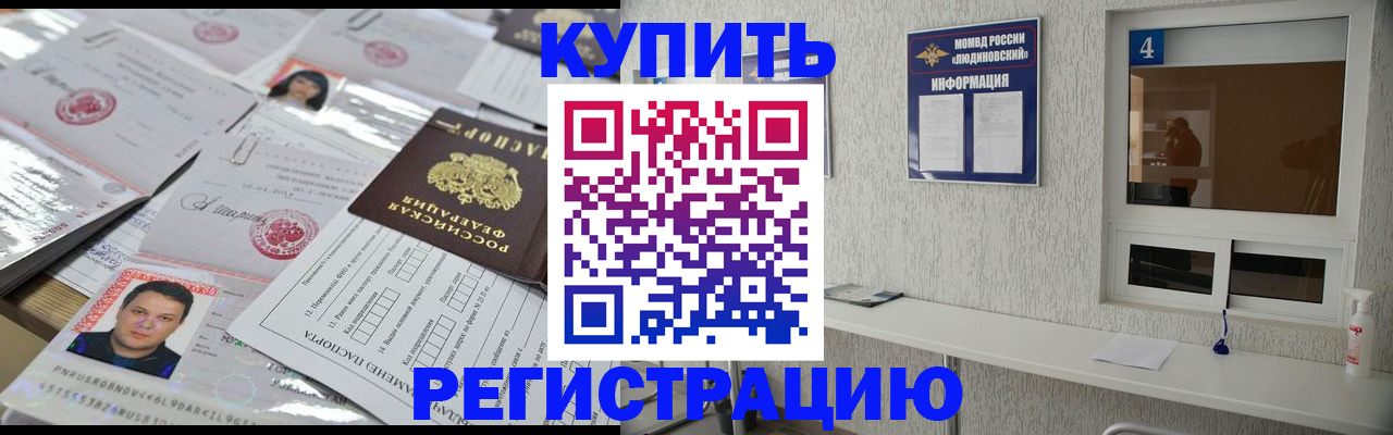 временная регистрация в квартире в Ярославской области